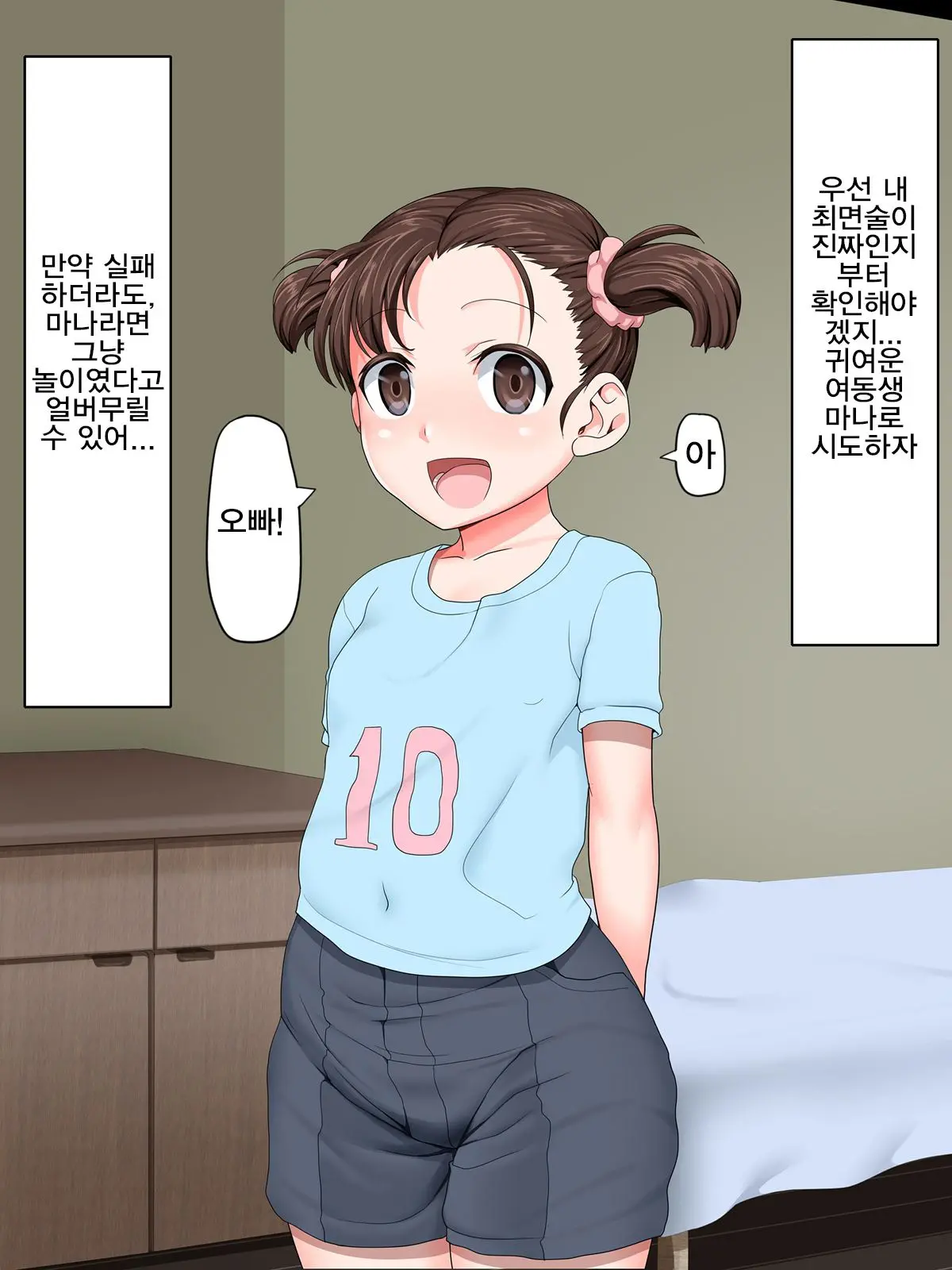 Kazoku Wa Saimin Onahole | 가족은 최면 오나홀